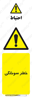 hot , Heat , داغ , حرارت , گرما , 