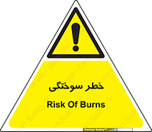 hot , Heat , داغ , حرارت , گرما , 