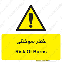 hot , Heat , داغ , حرارت , گرما , 