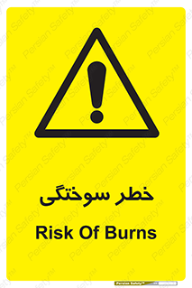 hot , Heat , داغ , حرارت , گرما , 