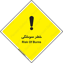 hot , Heat , داغ , حرارت , گرما , 