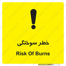 hot , Heat , داغ , حرارت , گرما , 