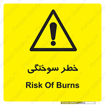 hot , Heat , داغ , حرارت , گرما , 