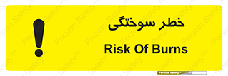 hot , Heat , داغ , حرارت , گرما , 