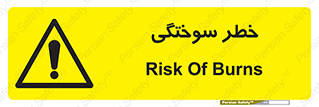 hot , Heat , داغ , حرارت , گرما , 