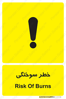 hot , Heat , داغ , حرارت , گرما , 