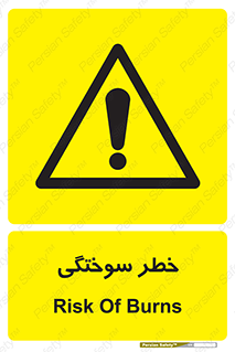 hot , Heat , داغ , حرارت , گرما , 