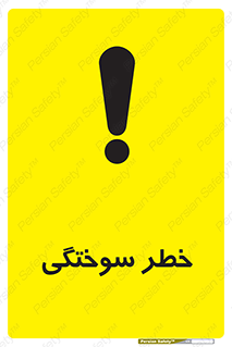 hot , Heat , داغ , حرارت , گرما , 