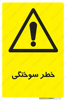 hot , Heat , داغ , حرارت , گرما , 