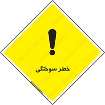 hot , Heat , داغ , حرارت , گرما , 