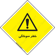 hot , Heat , داغ , حرارت , گرما , 
