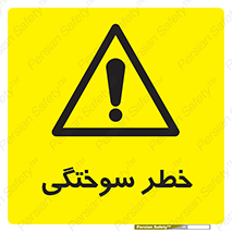hot , Heat , داغ , حرارت , گرما , 