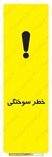 hot , Heat , داغ , حرارت , گرما , 