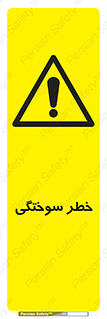 hot , Heat , داغ , حرارت , گرما , 
