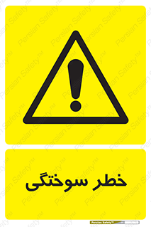 hot , Heat , داغ , حرارت , گرما , 
