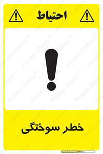 hot , Heat , داغ , حرارت , گرما , 