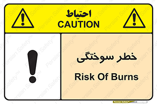 hot , Heat , داغ , حرارت , گرما , 