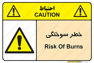 hot , Heat , داغ , حرارت , گرما , 