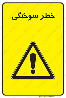 hot , Heat , داغ , حرارت , گرما , 