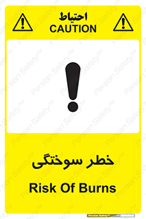 hot , Heat , داغ , حرارت , گرما , 