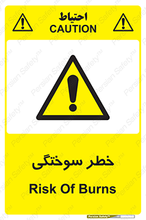 hot , Heat , داغ , حرارت , گرما , 