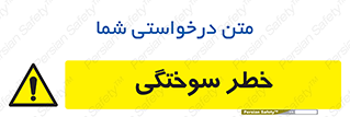 hot , Heat , داغ , حرارت , گرما , 