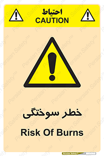 hot , Heat , داغ , حرارت , گرما , 