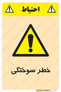 hot , Heat , داغ , حرارت , گرما , 