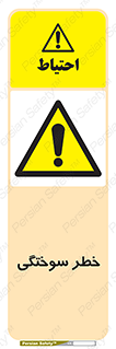 hot , Heat , داغ , حرارت , گرما , 