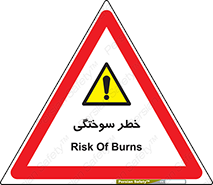hot , Heat , داغ , حرارت , گرما , 