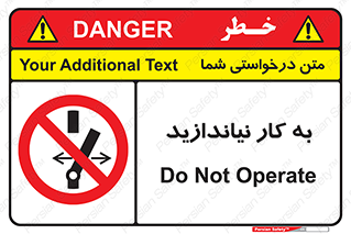Operate , dont , off , کار , روشن نکردن , نیاندازید , خاموش , ممنوع , 