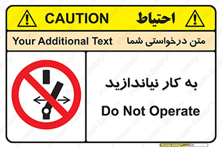 Operate , dont , off , کار , روشن نکردن , نیاندازید , خاموش , ممنوع , 