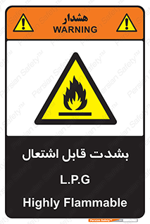 Flammable , Material , liquid gas ,  , خطرLPG , گاز , شعله , ماده , مشتعل , 