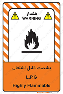 Flammable , Material , liquid gas ,  , خطرLPG , گاز , شعله , ماده , مشتعل , 