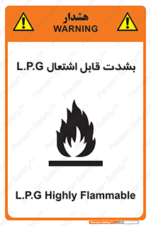 تابلوی ایمنی L.P.G بشدت قابل اشتعال – طرح 09986