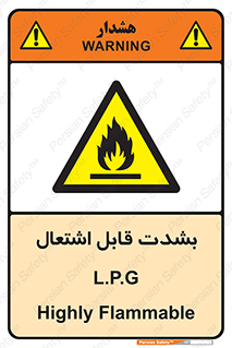 Flammable , Material , liquid gas ,  , خطرLPG , گاز , شعله , ماده , مشتعل , 