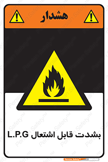 Flammable , Material , liquid gas ,  , خطرLPG , گاز , شعله , ماده , مشتعل , 