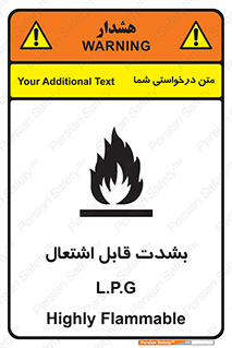 Flammable , Material , liquid gas ,  , خطرLPG , گاز , شعله , ماده , مشتعل , 