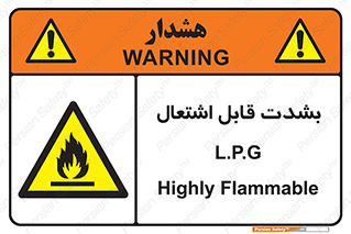 Flammable , Material , liquid gas ,  , خطرLPG , گاز , شعله , ماده , مشتعل , 