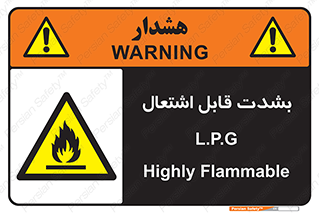 Flammable , Material , liquid gas ,  , خطرLPG , گاز , شعله , ماده , مشتعل , 