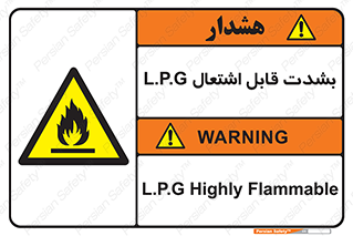 Flammable , Material , liquid gas ,  , خطرLPG , گاز , شعله , ماده , مشتعل , 