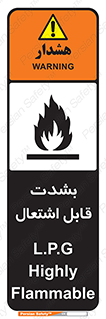 Flammable , Material , liquid gas ,  , خطرLPG , گاز , شعله , ماده , مشتعل , 