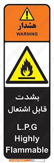 Flammable , Material , liquid gas ,  , خطرLPG , گاز , شعله , ماده , مشتعل , 