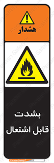 Flammable , Material , liquid gas ,  , خطرLPG , گاز , شعله , ماده , مشتعل , 