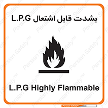 Flammable , Material , liquid gas ,  , خطرLPG , گاز , شعله , ماده , مشتعل , 