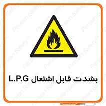 Flammable , Material , liquid gas ,  , خطرLPG , گاز , شعله , ماده , مشتعل , 