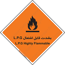 Flammable , Material , liquid gas ,  , خطرLPG , گاز , شعله , ماده , مشتعل , 