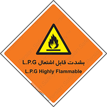 Flammable , Material , liquid gas ,  , خطرLPG , گاز , شعله , ماده , مشتعل , 