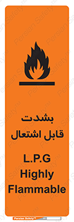 Flammable , Material , liquid gas ,  , خطرLPG , گاز , شعله , ماده , مشتعل , 