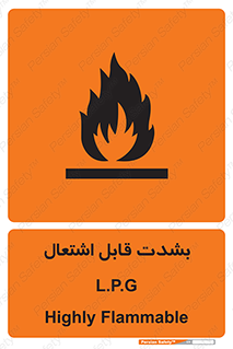 Flammable , Material , liquid gas ,  , خطرLPG , گاز , شعله , ماده , مشتعل , 